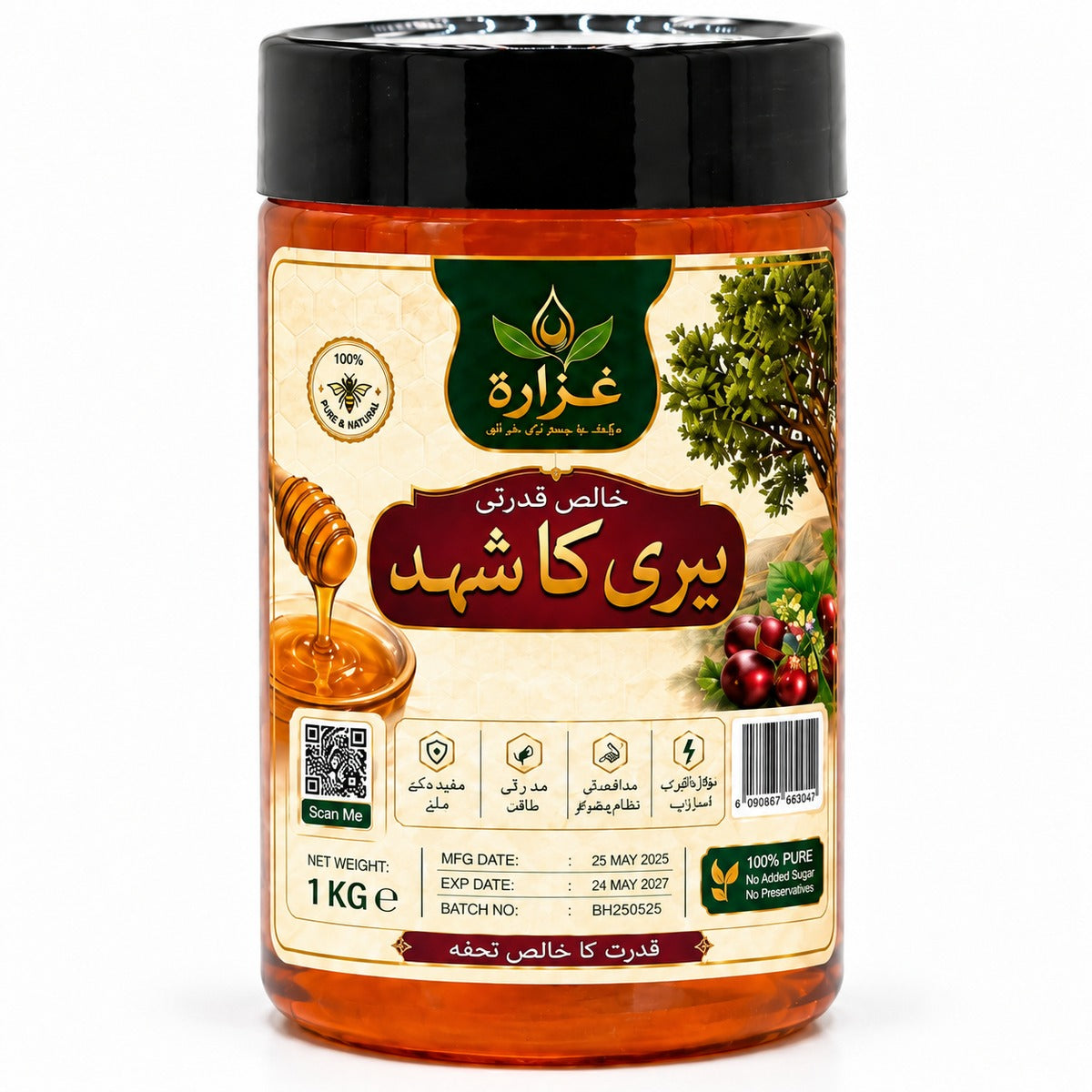 Bari Honey